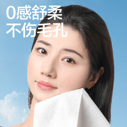 答菲洗臉巾女潔面擦臉一次性洗面巾