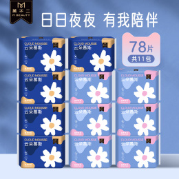 超市同品牌78片云朵慕斯衛(wèi)生巾組合套裝棉柔日用極薄夜用姨媽巾女