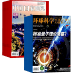 《中國(guó)國(guó)家地理+環(huán)球科學(xué)雜志》（2023年1月起訂 全年共24期）