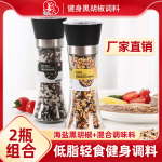 姜老大黑胡椒海鹽黑胡椒粒研磨器2種低脂檸檬海鹽粒西餐牛排調(diào)料