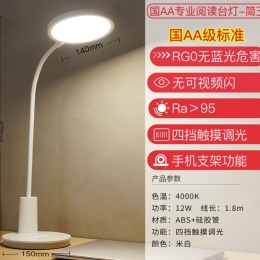 NVC Lighting 雷士照明 NVC 雷士 兒童護(hù)眼臺燈 AAA級自然光譜13瓦