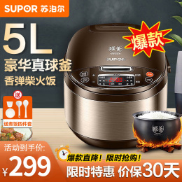SUPOR 蘇泊爾 電飯煲家用5L大容量3-8人多功能電飯鍋球釜不粘內(nèi)膽24小時(shí)智能預(yù)約定時(shí)SF50FC733