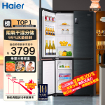 Haier 海爾 冰箱十字門對開冰箱478升家用大容量超薄多門電冰箱1級變頻干濕分儲