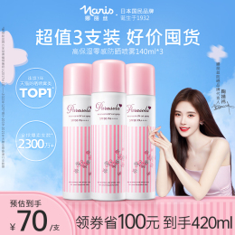 娜麗絲防曬霜噴霧女防紫外線透明全身通用隔離防曬官方旗艦店正品