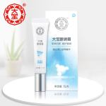 正品大寶眼袋霜15g茉莉香型淡化眼紋細紋黑眼圈保濕提拉緊致眼霜