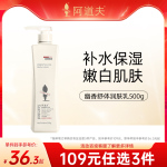 阿道夫身體乳保濕滋潤秋冬補水香體女士全身持久留香潤膚露旗艦店