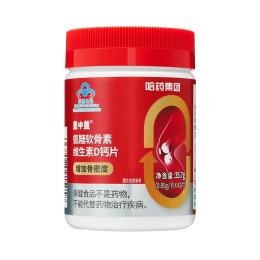 哈藥蓋中蓋氨糖軟骨素鈣片中老年人安糖補軟骨素補鈣護關(guān)節(jié)
