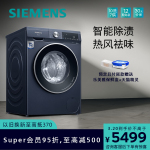 SIEMENS 西門子 [顏值新款]西門子 10公斤 洗干一體機(jī) 全自動(dòng)變頻滾筒洗衣機(jī)洗烘一體機(jī) 熱風(fēng)空氣洗 智能除漬 WN54A2X10W
