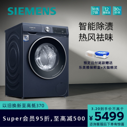 SIEMENS 西門子 [顏值新款]西門子 10公斤 洗干一體機 全自動變頻滾筒洗衣機洗烘一體機 熱風空氣洗 智能除漬 WN54A2X10W