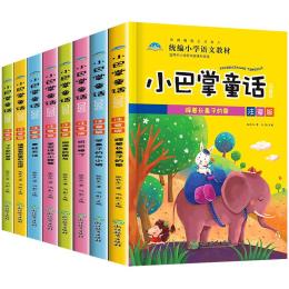 小巴掌童话注音版全套8册百篇张秋生正版一年级小学生课外阅读书籍必读二年级课外书6-10-12岁经典故事书带拼音的精选儿童文学暑假