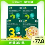英氏嬰兒面條加鈣加鋅營(yíng)養(yǎng)面條組合寶寶面條輔食兒童面條200g*4盒