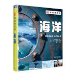 《DK透視眼百科：海洋》