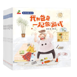 PLUS會(huì)員：《我和爸爸系列》（套裝共8冊(cè)）