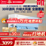 Midea 美的 空調(diào)新一級風(fēng)尊1.5匹p變頻冷暖智能壁掛式客廳臥室大風(fēng)口節(jié)能掛機KFR-35GW/N8MXC1科技版
