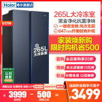 Haier 海爾 冰箱 對開門冰箱517升家用雙開門冰箱一級變頻風(fēng)冷無霜節(jié)能大冷凍電冰箱新品BCD-517WLHSSEDB9