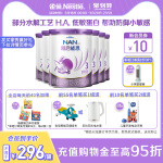 雀巢奶粉官方旗艦店超啟能恩3段800g*6罐嬰幼兒適度水解奶粉