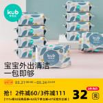 可優(yōu)比嬰兒濕巾寶寶手口專用新生兒小包便攜裝濕紙巾20抽10包