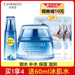自然堂面霜補(bǔ)水保濕滋潤(rùn)霜擦臉護(hù)膚品化妝品女官方旗艦店官網(wǎng)正品