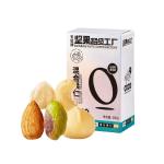 天虹牌1斤原味每日?qǐng)?jiān)果混合果仁孕婦休閑零食健康純堅(jiān)果組合大全