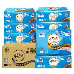 Hygienix 潔云 平板紙 本色4D溶+402張10包速溶壓花水溶性衛(wèi)生紙 大規(guī)格 整箱