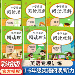 彩繪版英語閱讀聽力訓(xùn)練100篇一1二2三3四4五5六6年級上下冊看圖學(xué)英語提優(yōu)拓展英語閱讀理解課外訓(xùn)練強(qiáng)化同步專項(xiàng)練習(xí)題每日一練