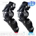 SCOYCO 賽羽 摩托車護(hù)膝四季騎行防摔保暖護(hù)膝 K11h11-2四件套