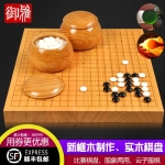 御雅新榧木棋盤(pán)實(shí)木云子圍棋套裝比賽專(zhuān)用兒童初學(xué)者五子棋二合一