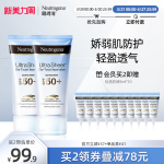 露得清防曬霜女夏面部隔離防紫外線身體清爽不粘膩輕透防曬小藍瓶