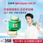 【老爸抽檢】百雀羚幀顏面霜視黃醇淡紋修護(hù)保濕緊致抗初老面霜