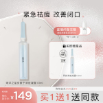 英樹(shù)海洋之星皮傲寧清痘凝露 祛痘改善粉刺閉口平滑痘肌點(diǎn)痘棒