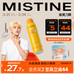 mistine防曬噴霧霜黃帽男女面部防紫外線蜜絲婷