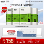 相宜本草積雪草修護(hù)賦活凍干精華面膜補(bǔ)水清爽舒潤(rùn)溫和維穩(wěn)保濕