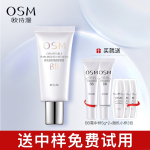 歐詩漫珍珠白BB霜晶彩煥顏修容霜遮瑕隔離裸妝粉底保濕專柜正品女