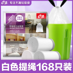 e潔垃圾袋提繩式自動收口家用加大加厚一次性實惠裝168只