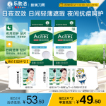 【曼秀雷敦】痘痘貼acnes樂膚潔遮抗痘貼吸凈隱形日夜用痘印