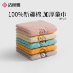 潔麗雅卡通純棉童巾加厚柔軟家用洗臉洗澡兒童毛巾全棉寶寶方巾