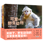 《可愛的野生動(dòng)物》（套裝全5冊(cè)）