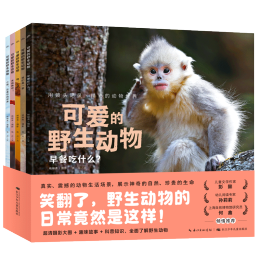 《可愛的野生動物》（套裝全5冊）