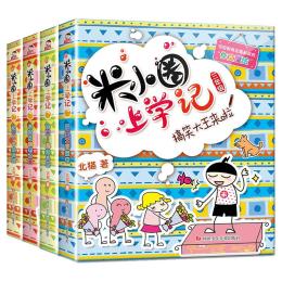 ^@^正版包郵 米小圈上學(xué)記三年級全套共4冊 三四年級課外書閱讀兒童暢銷書籍讀物文學(xué)童話6-7-10周歲漫畫書 小學(xué)生9-12歲校園故事