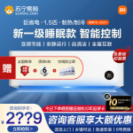 MI 小米 [旗艦店]小米空調(diào)1.5匹掛機巨省電睡眠款新一級能效變頻冷暖智能米家互聯(lián)節(jié)能家用KFR-35GW/S1A1/N1A1