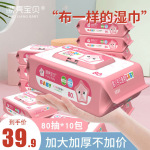 漂亮寶貝嬰兒濕巾紙巾新生幼兒寶寶濕紙巾手口專用家庭實惠大包裝