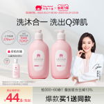 紅色小象兒童沐浴露洗發(fā)水二合一寶寶洗發(fā)沐浴露幼兒專用洗護套裝