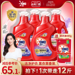 奧妙全自動(dòng)三合一洗衣液濃縮酵素含金紡持久留香薰衣草櫻花香12斤