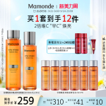 【立即搶購(gòu)】夢(mèng)妝苦橙維他命鮮活水乳護(hù)膚套裝保濕舒緩去角質(zhì)