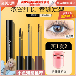 AKF睫毛膏女睫毛打底防水纖長(zhǎng)卷翹不暈染持久細(xì)刷頭送睫毛夾正品