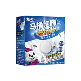 兔力馬桶泡騰片強力除垢劑除尿漬廁所除臭神器祛異味家用清潔塊球