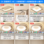 NVC Lighting 雷士照明 C8四室兩廳6燈丨語音智控客廳+語音智控臥室*4+餐廳燈