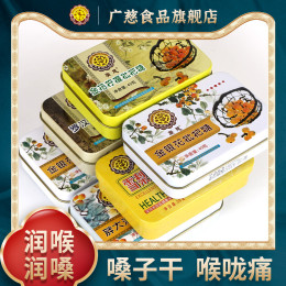潤喉糖護嗓金銀花清化肺痰羅漢果雪梨蜜煉枇杷胖大海喉嚨痛含片
