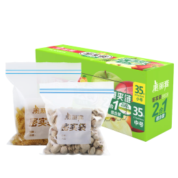 美丽雅 密封袋 食品级密实袋 冰箱保鲜加厚防潮零食茶叶收纳 拉链自封口 【组合装】中号+小号-70只