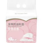 全棉時代防溢乳墊乳貼產(chǎn)后哺乳喂奶柔薄型一次性純棉獨立包裝88片/袋